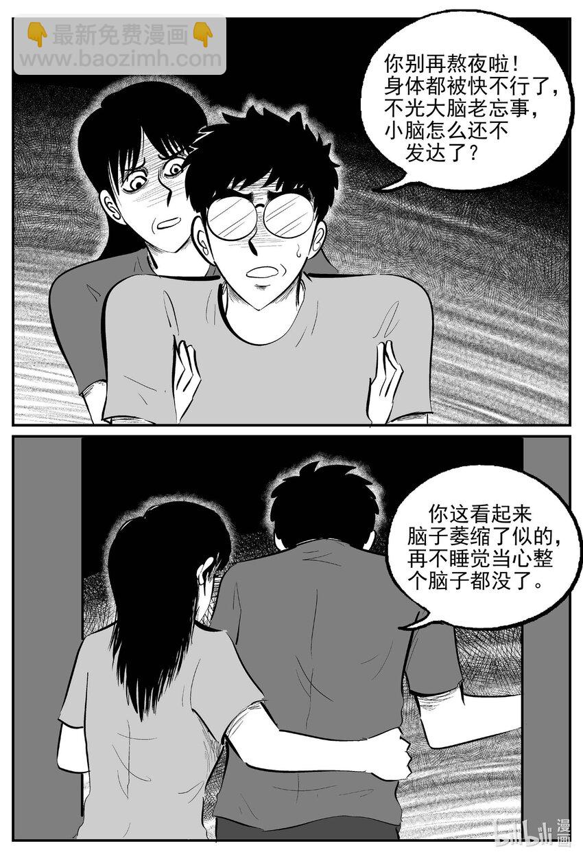 821 一分钟怪异故事-第814话