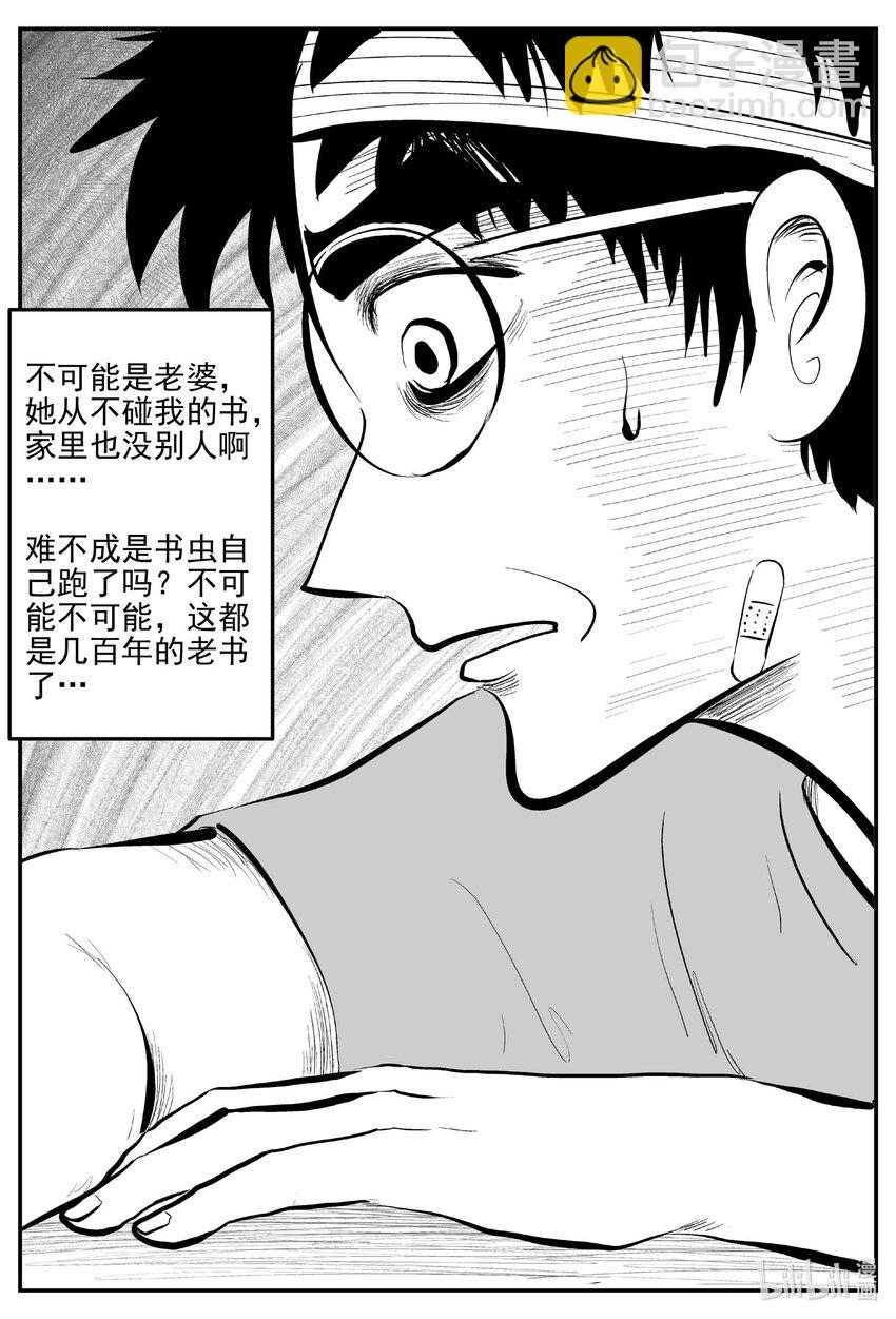 821 一分钟怪异故事-第814话