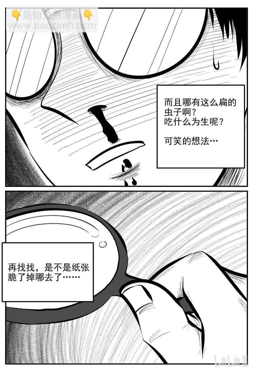 821 一分钟怪异故事-第814话