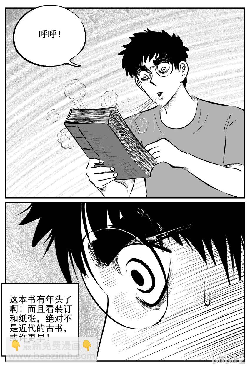 821 一分钟怪异故事-第814话