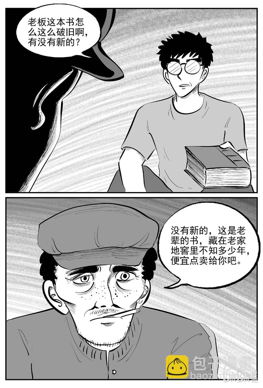 821 一分钟怪异故事-第814话