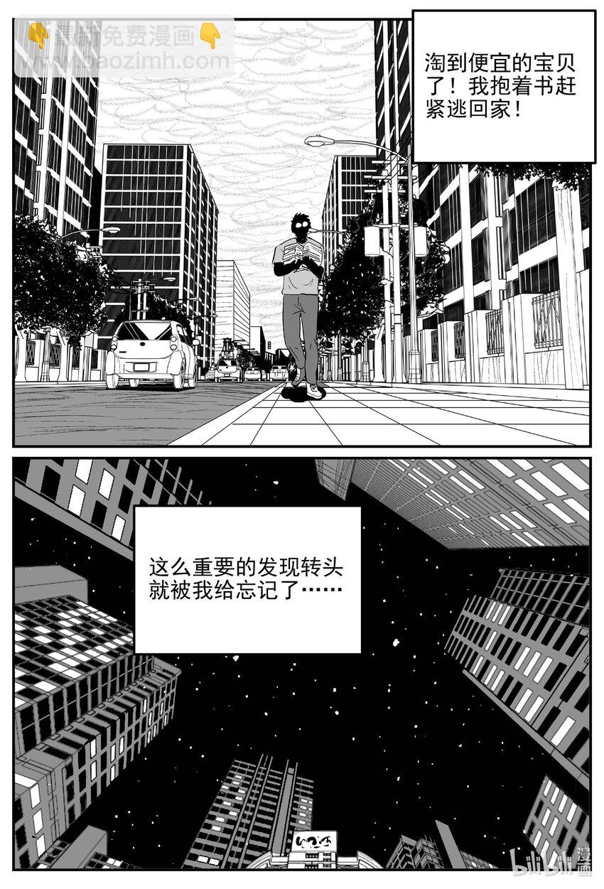 821 一分钟怪异故事-第814话