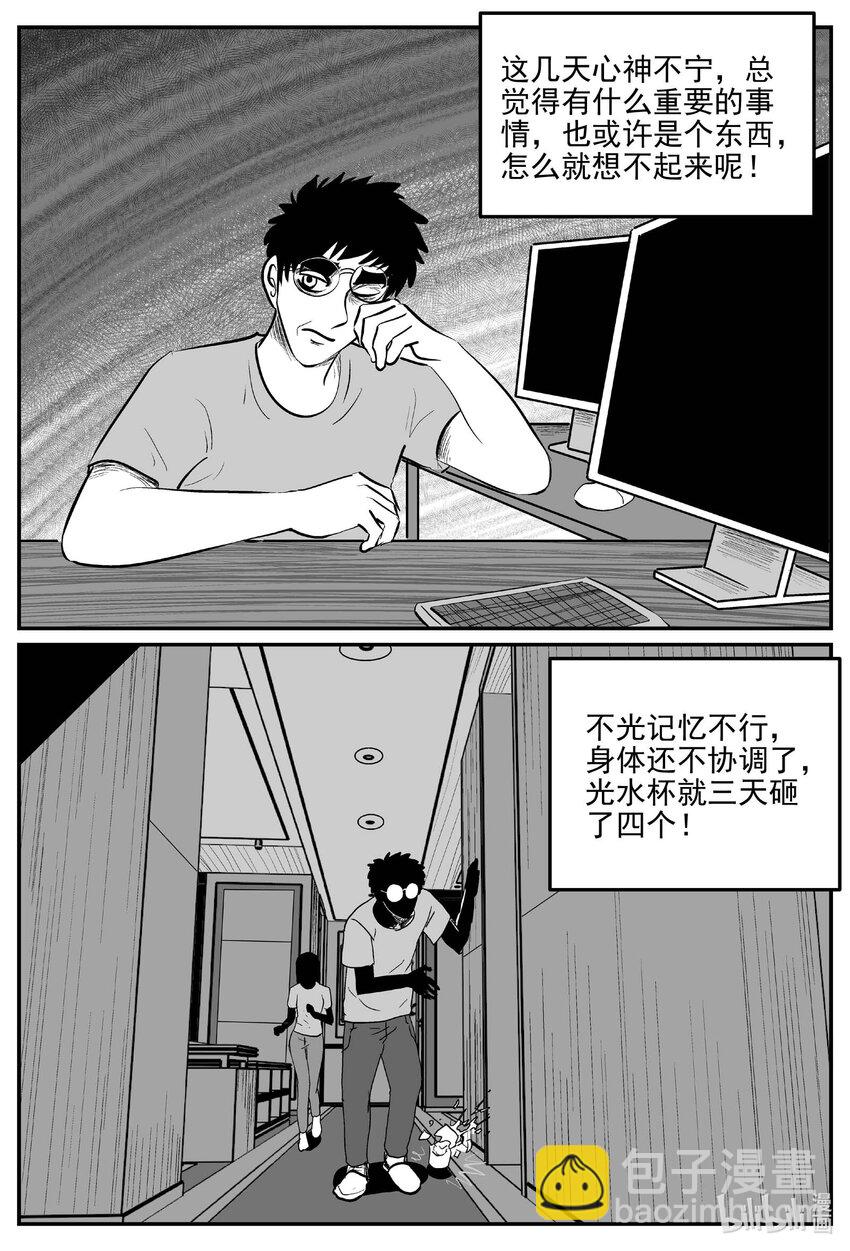 821 一分钟怪异故事-第814话