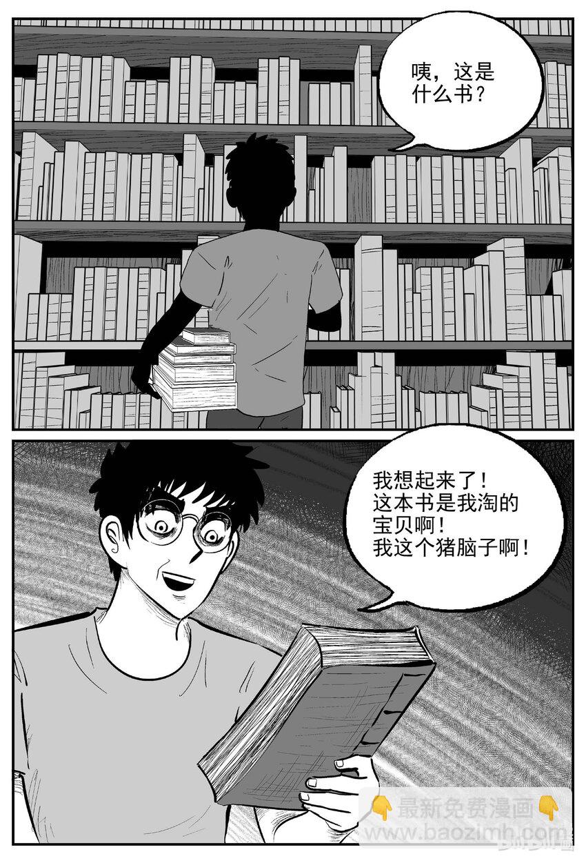 821 一分钟怪异故事-第814话