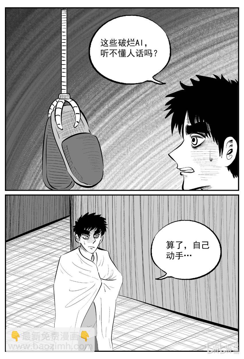823 一分钟怪异故事-第816话