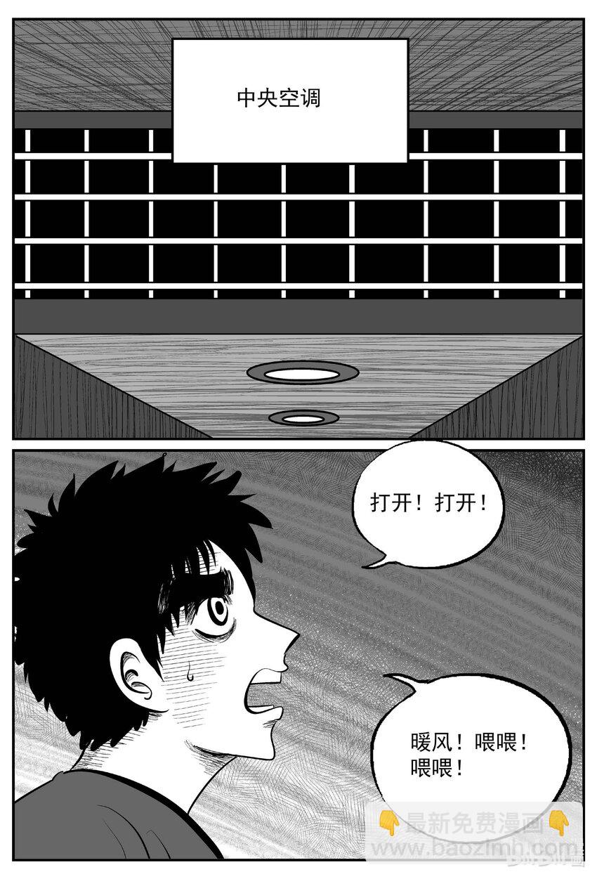 823 一分钟怪异故事-第816话