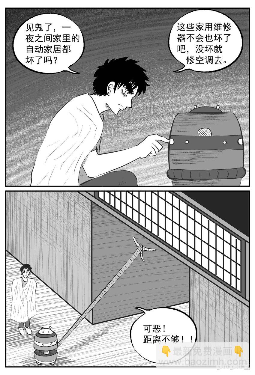 823 一分钟怪异故事-第816话