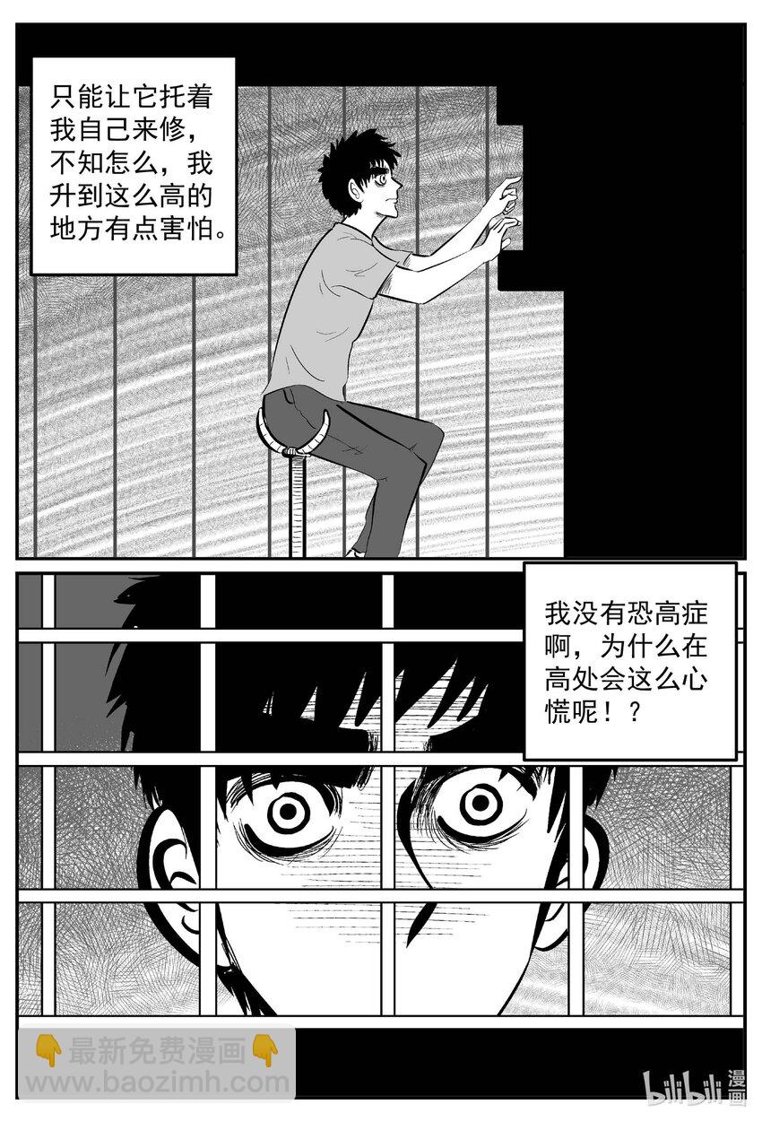 823 一分钟怪异故事-第816话