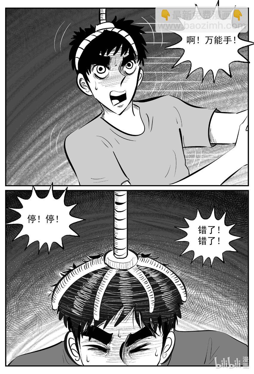 823 一分钟怪异故事-第816话