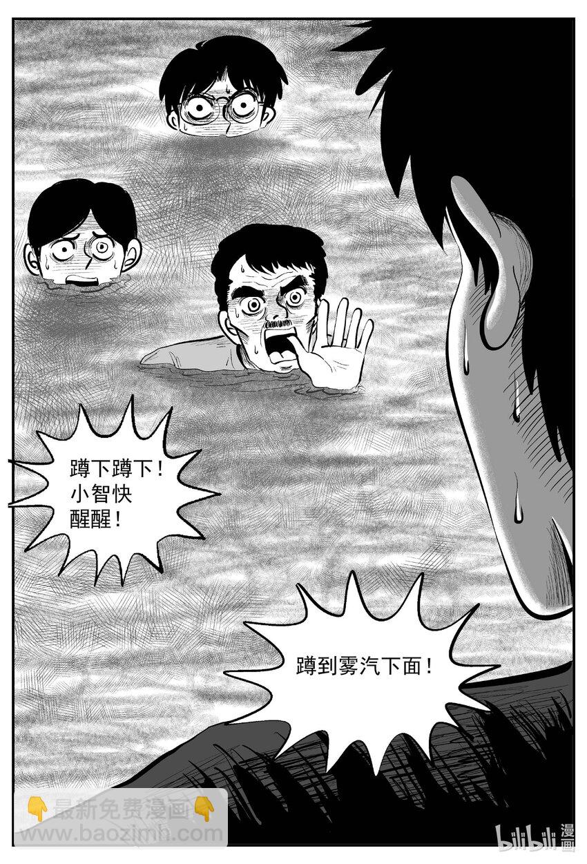 823 一分钟怪异故事-第816话