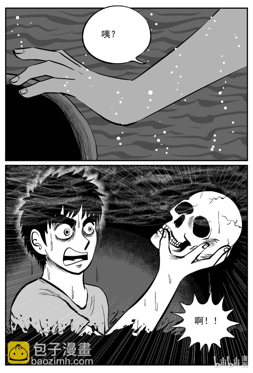 823 一分钟怪异故事-第816话
