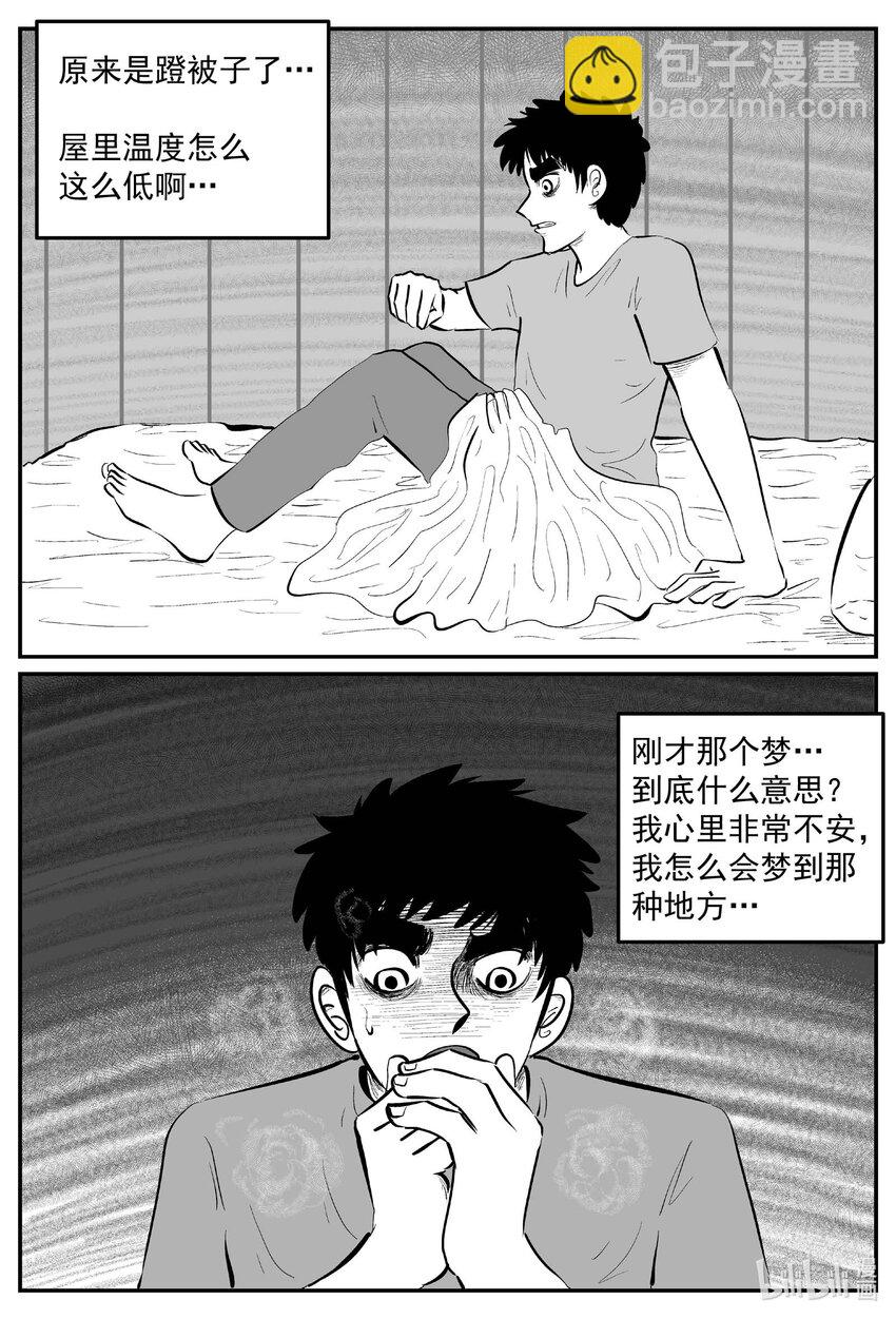 823 一分钟怪异故事-第816话