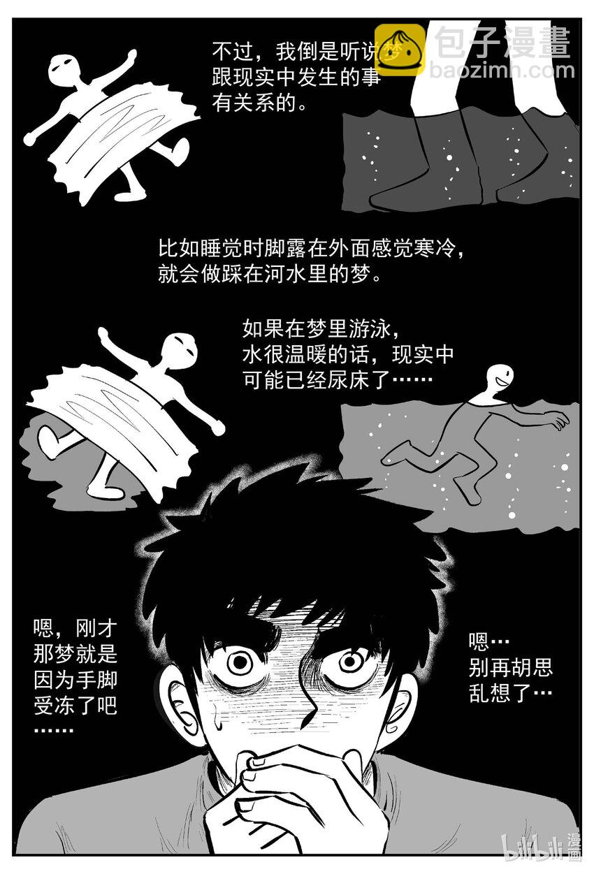 823 一分钟怪异故事-第816话