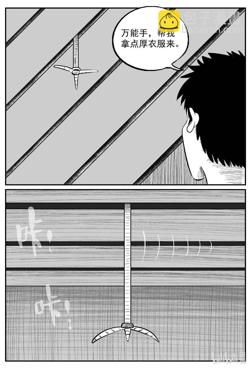 823 一分钟怪异故事-第816话