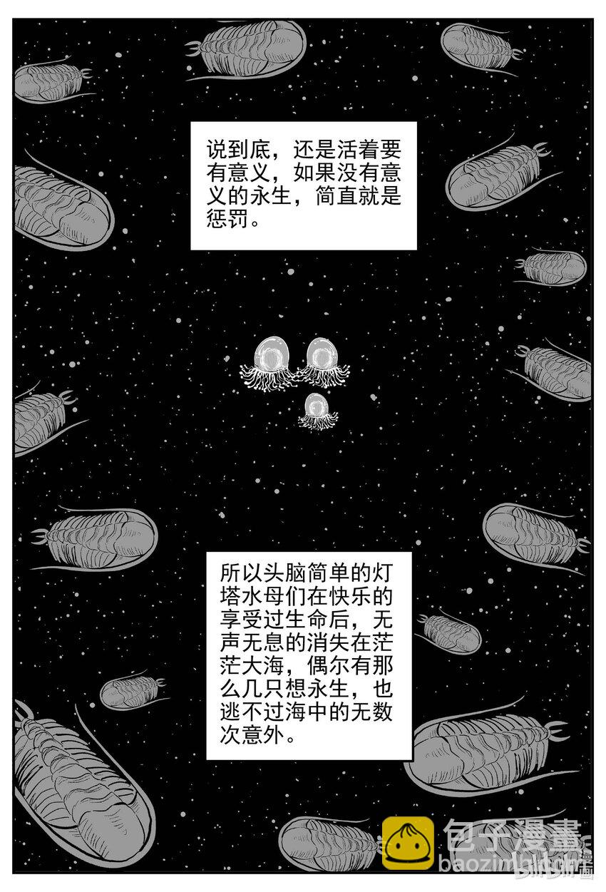 825 回归-第818话