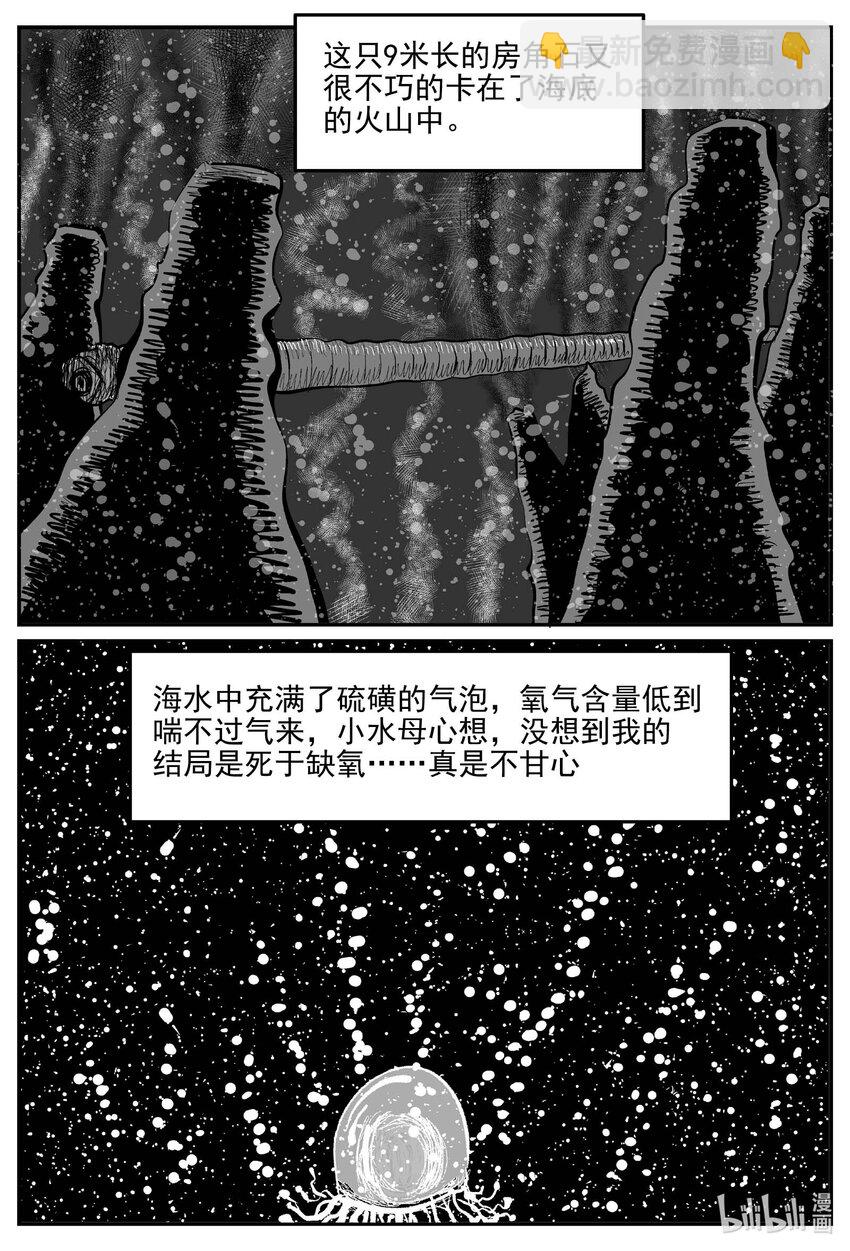 825 回归-第818话