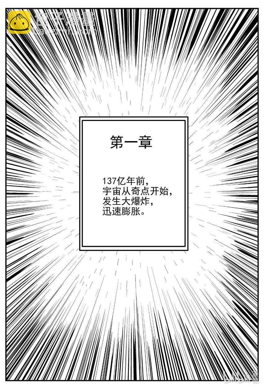 825 回归-第818话