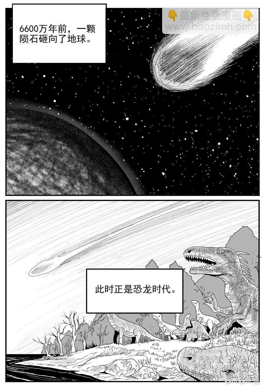 825 回归-第818话