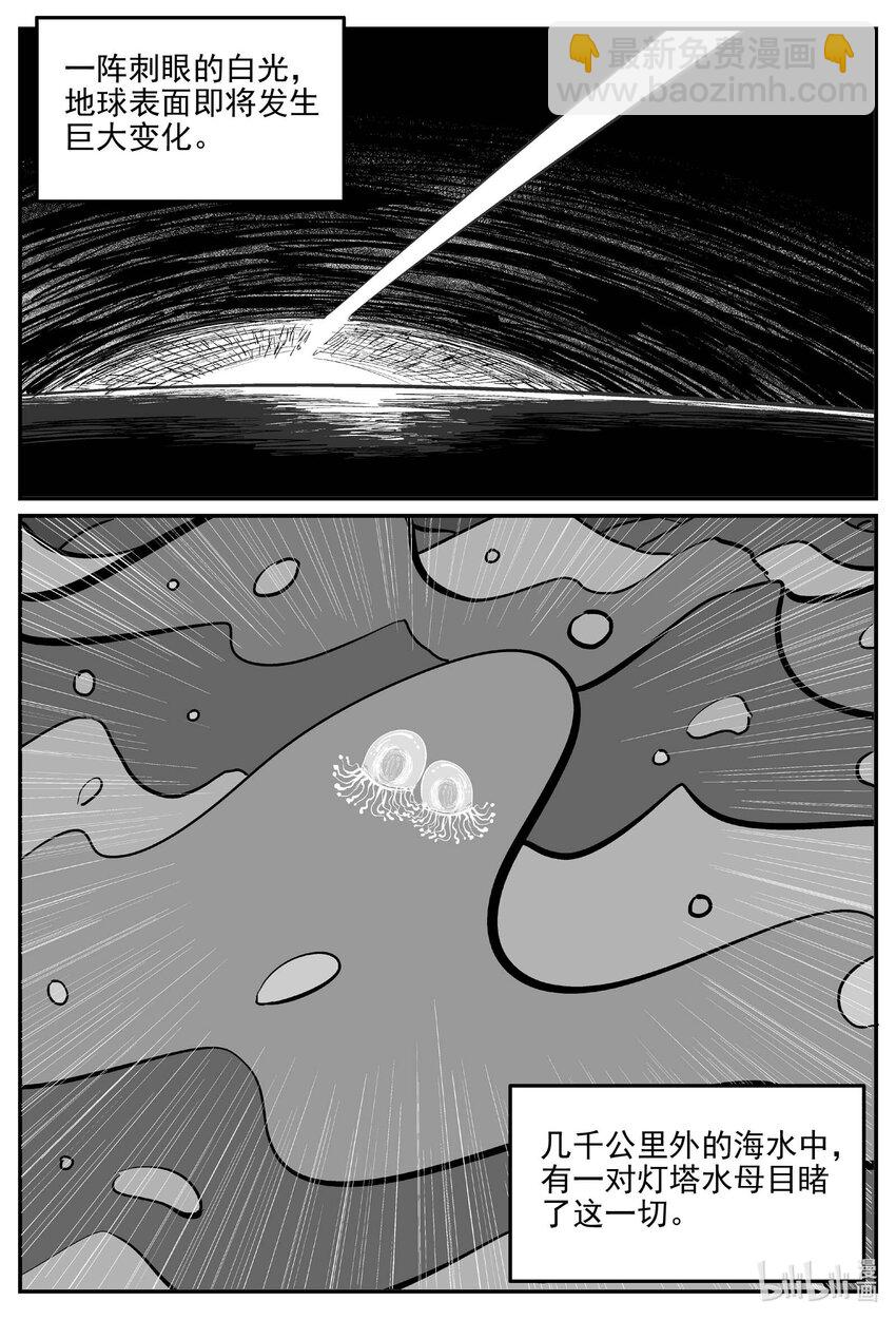 825 回归-第818话