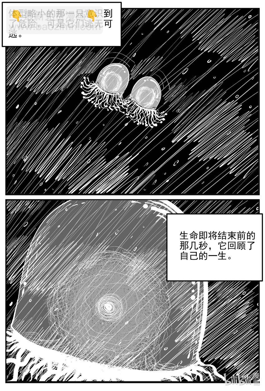 825 回归-第818话