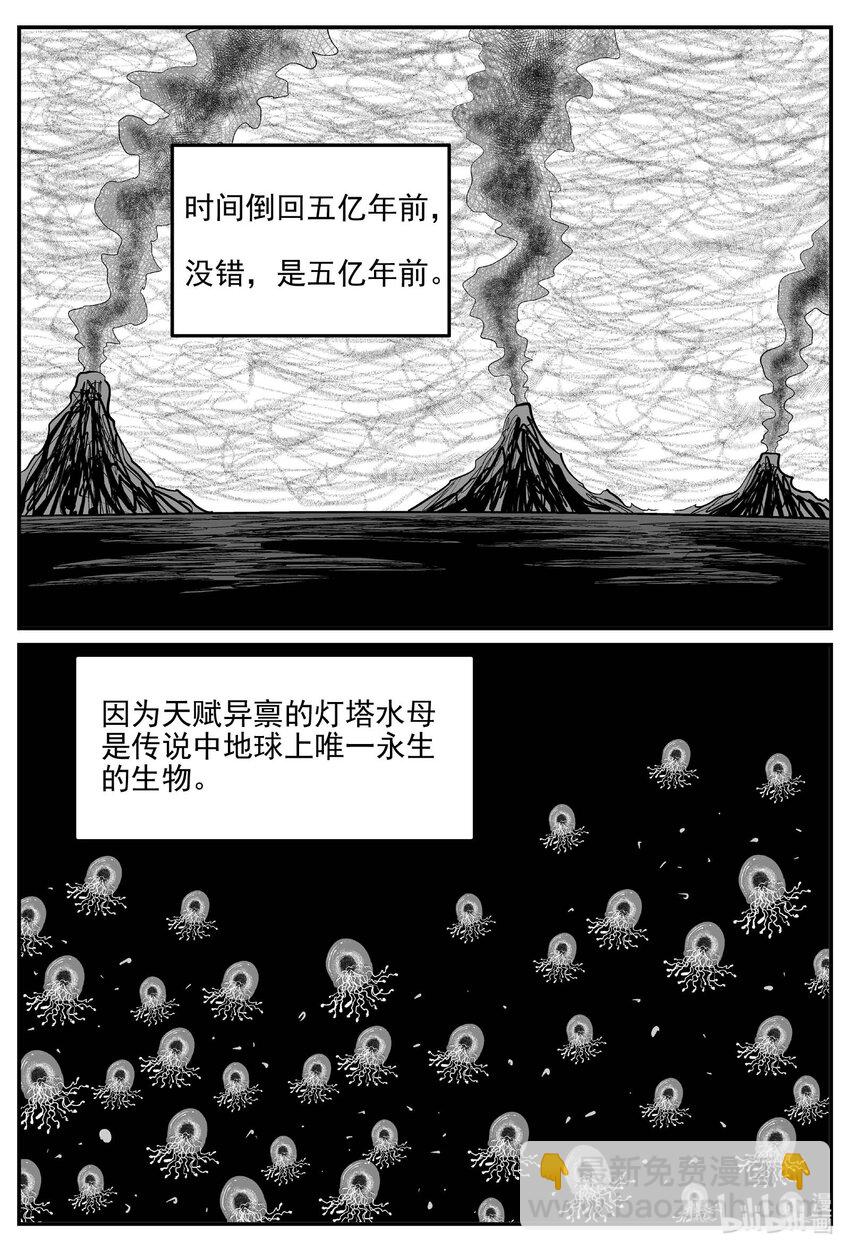 825 回归-第818话