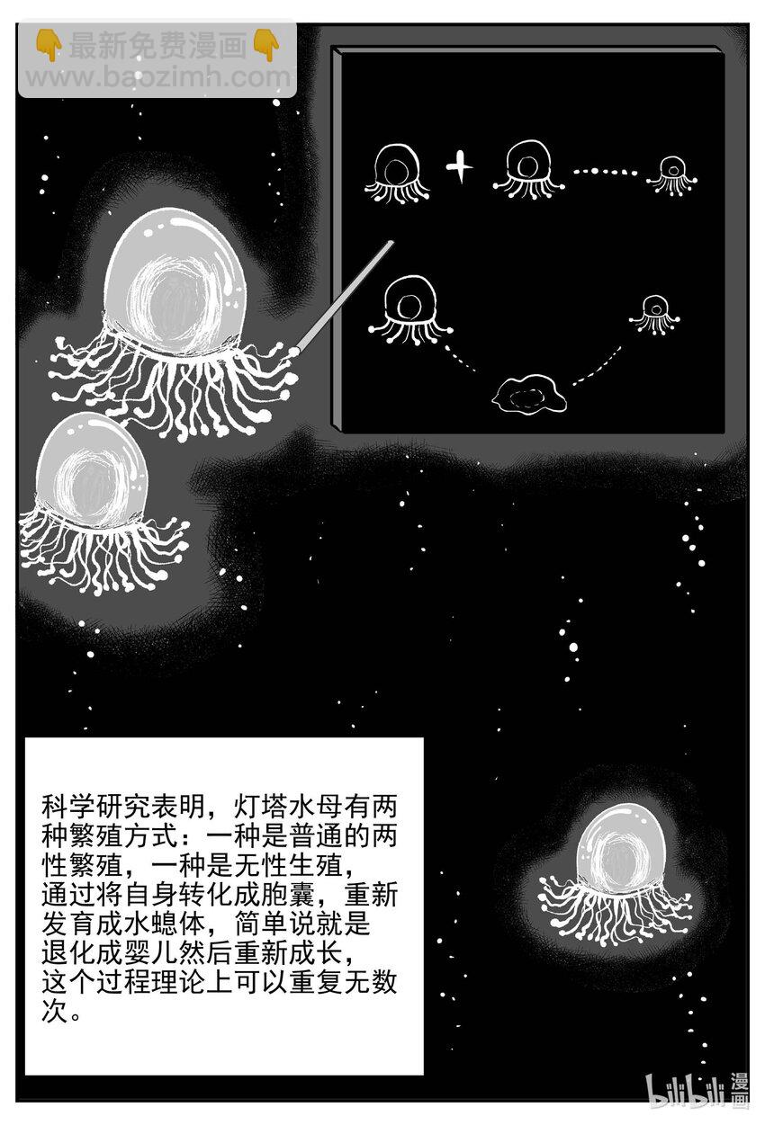 825 回归-第818话