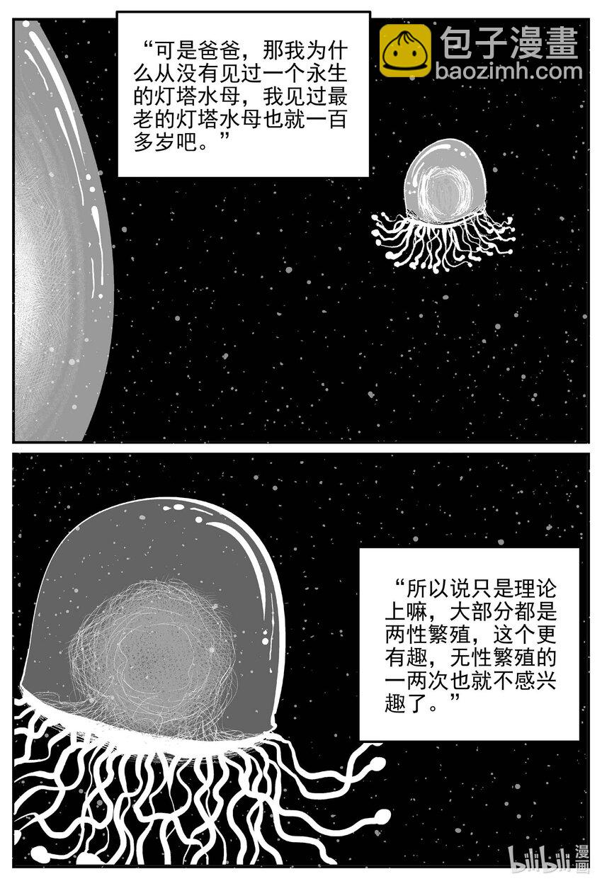 825 回归-第818话