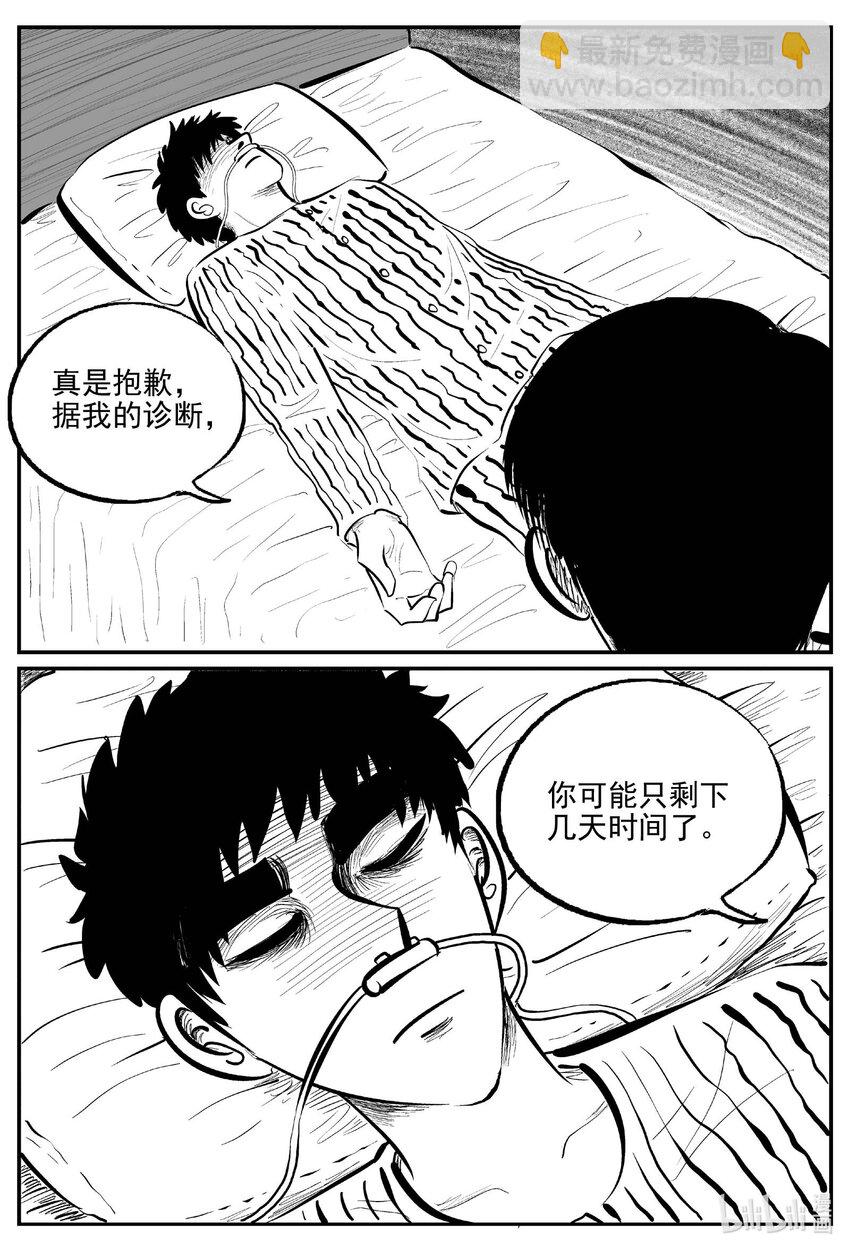 827 回归-第820话