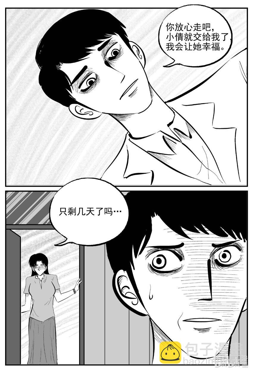 827 回归-第820话