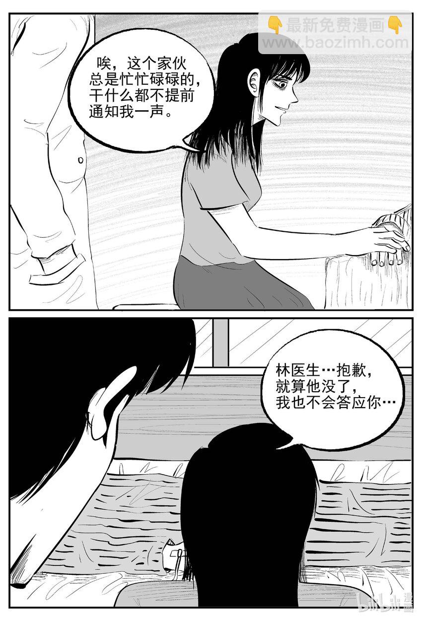 827 回归-第820话