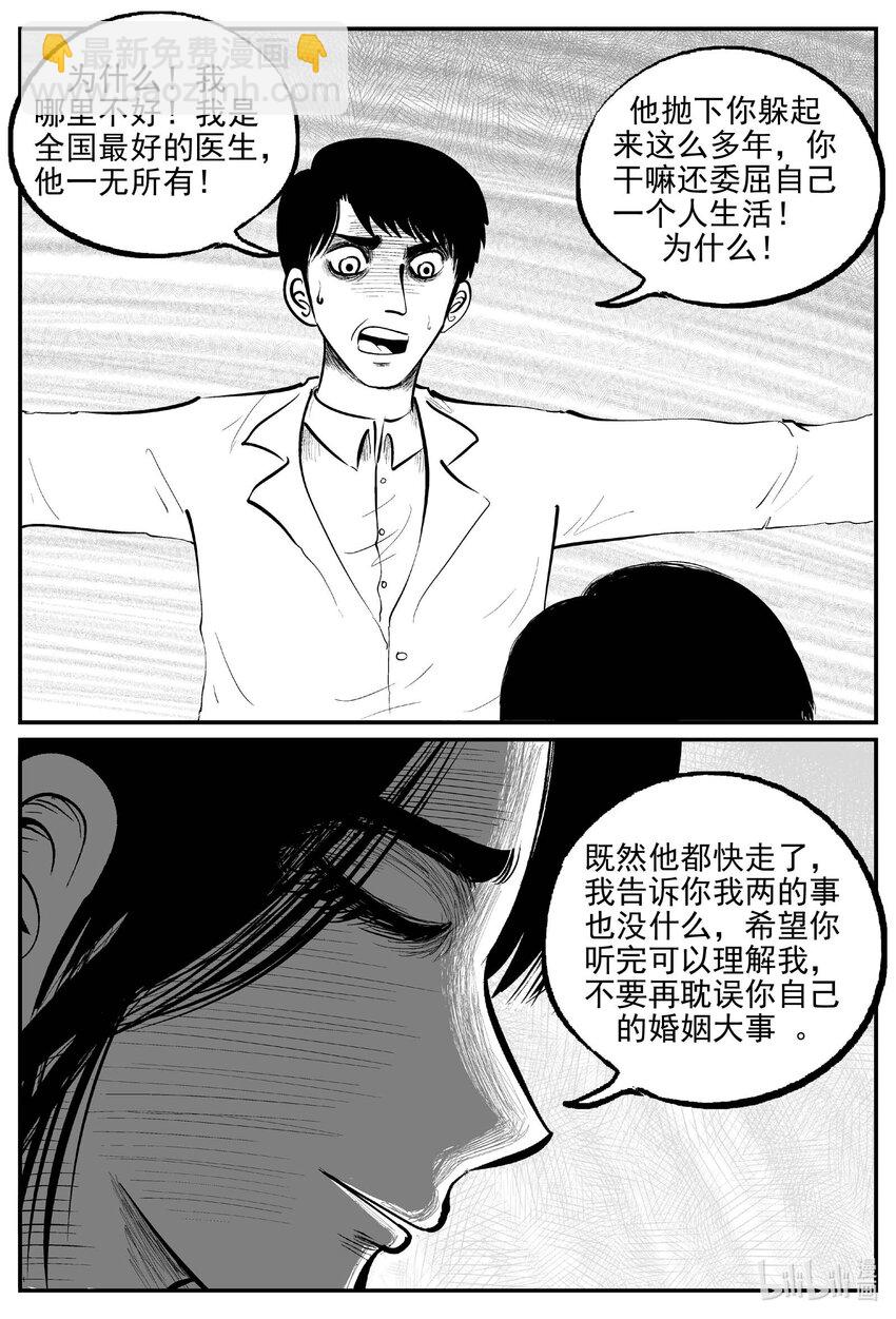 827 回归-第820话
