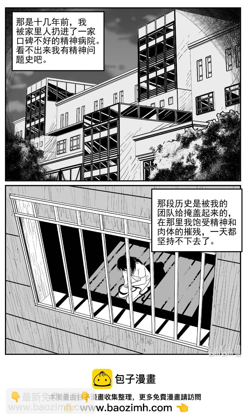 827 回归-第820话