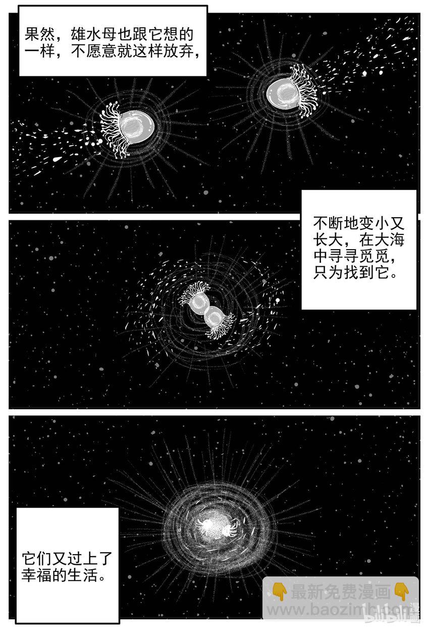 827 回归-第820话