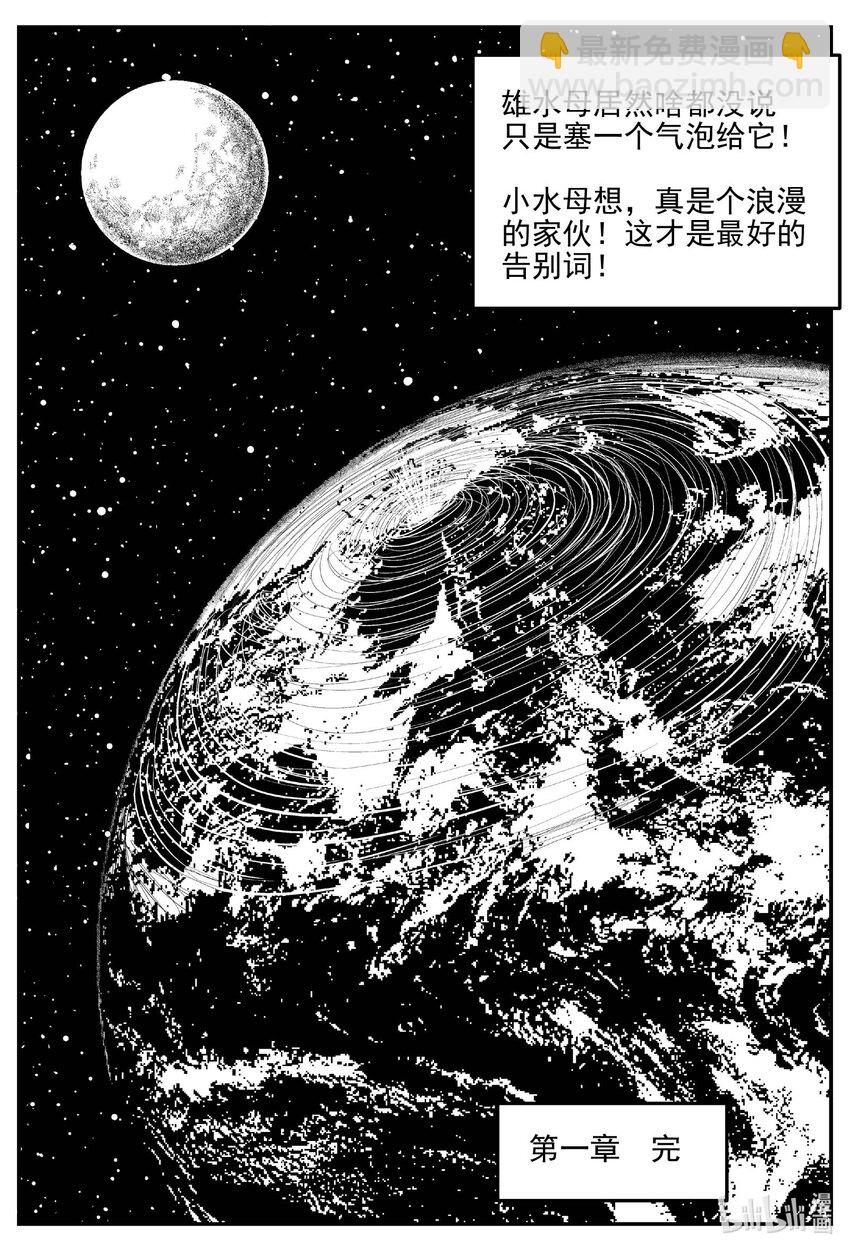 827 回归-第820话