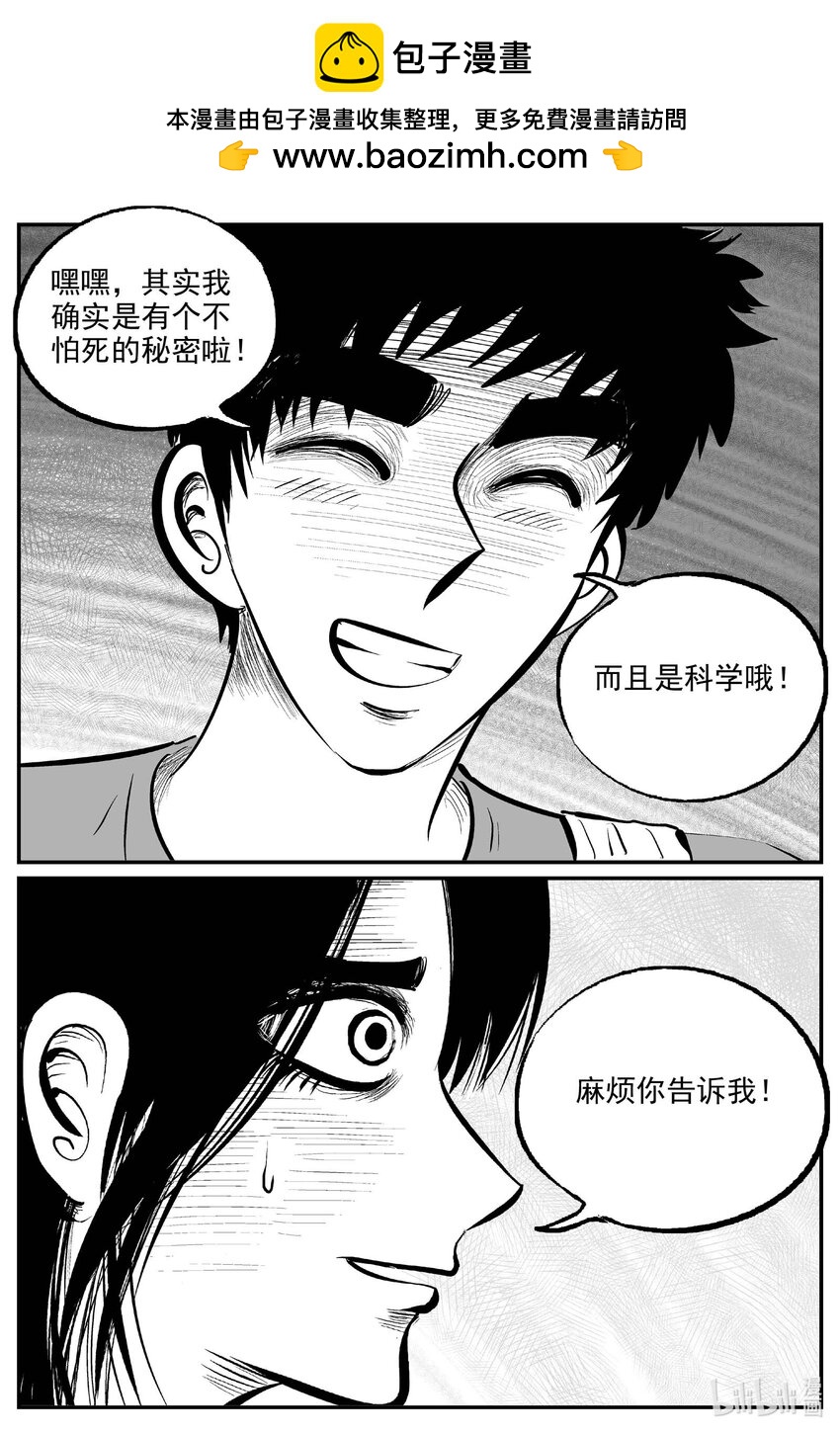 829 回归-第822话