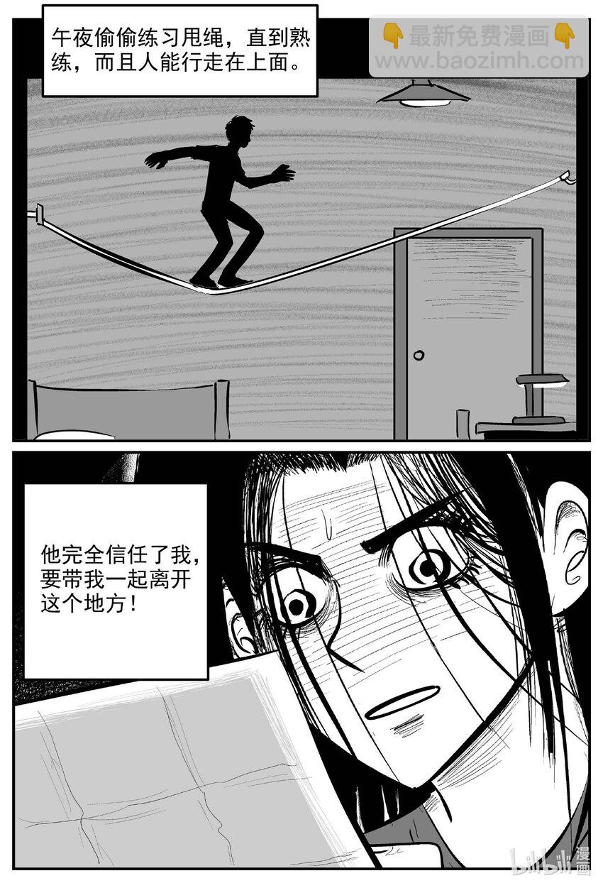 829 回归-第822话