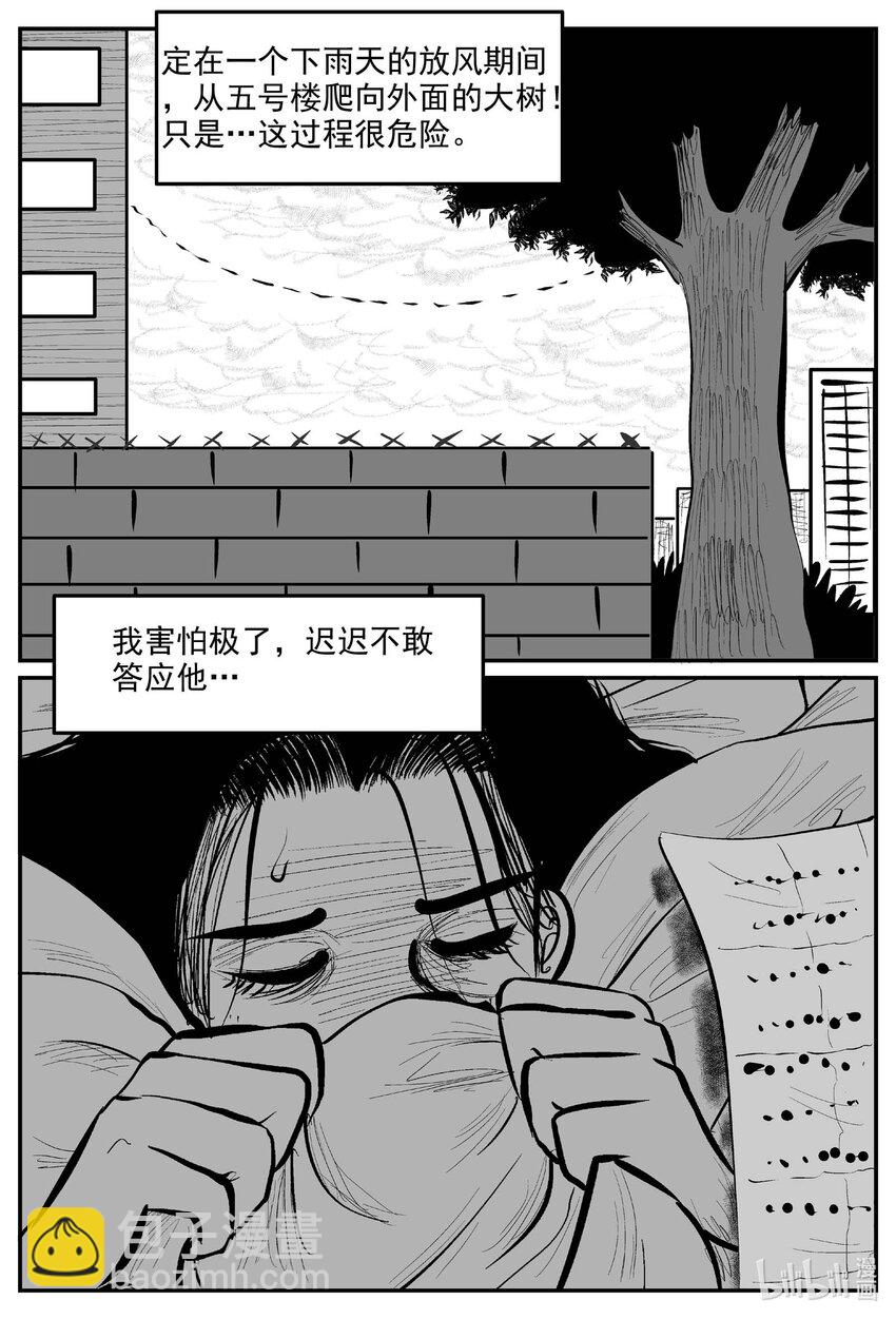 829 回归-第822话