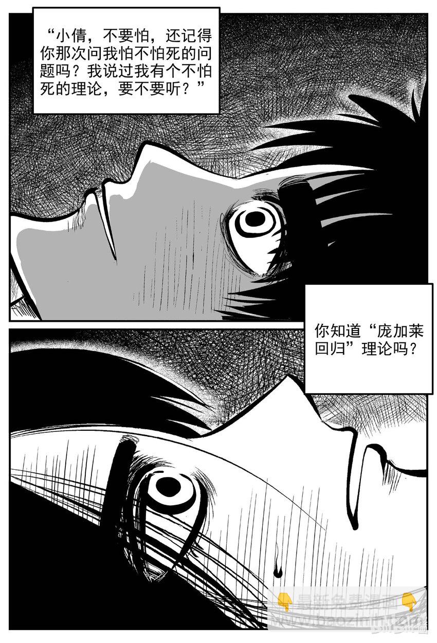 829 回归-第822话