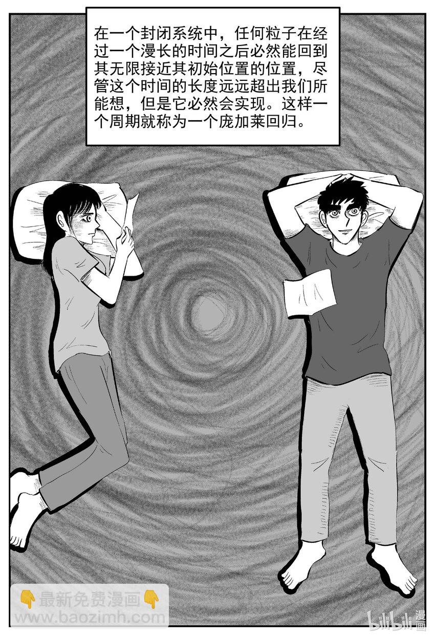 829 回归-第822话