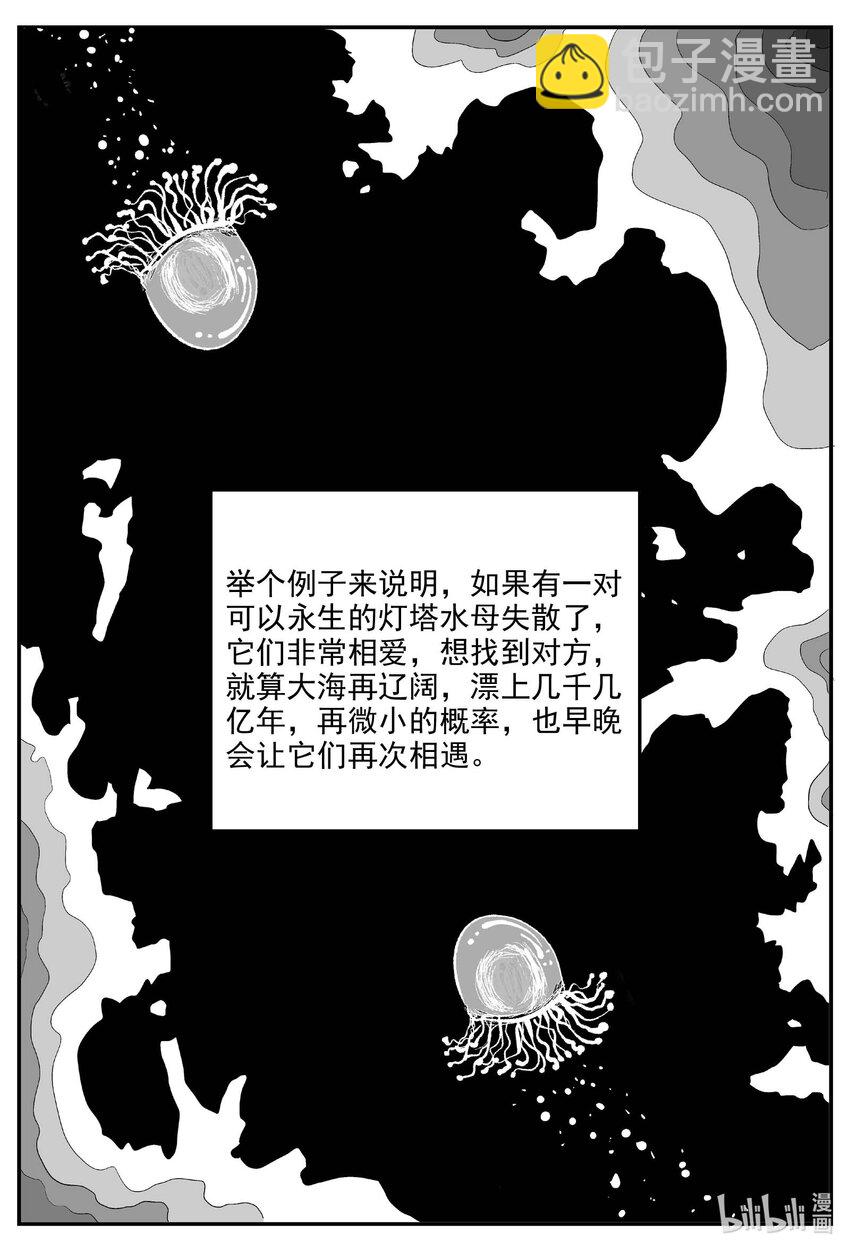 829 回归-第822话