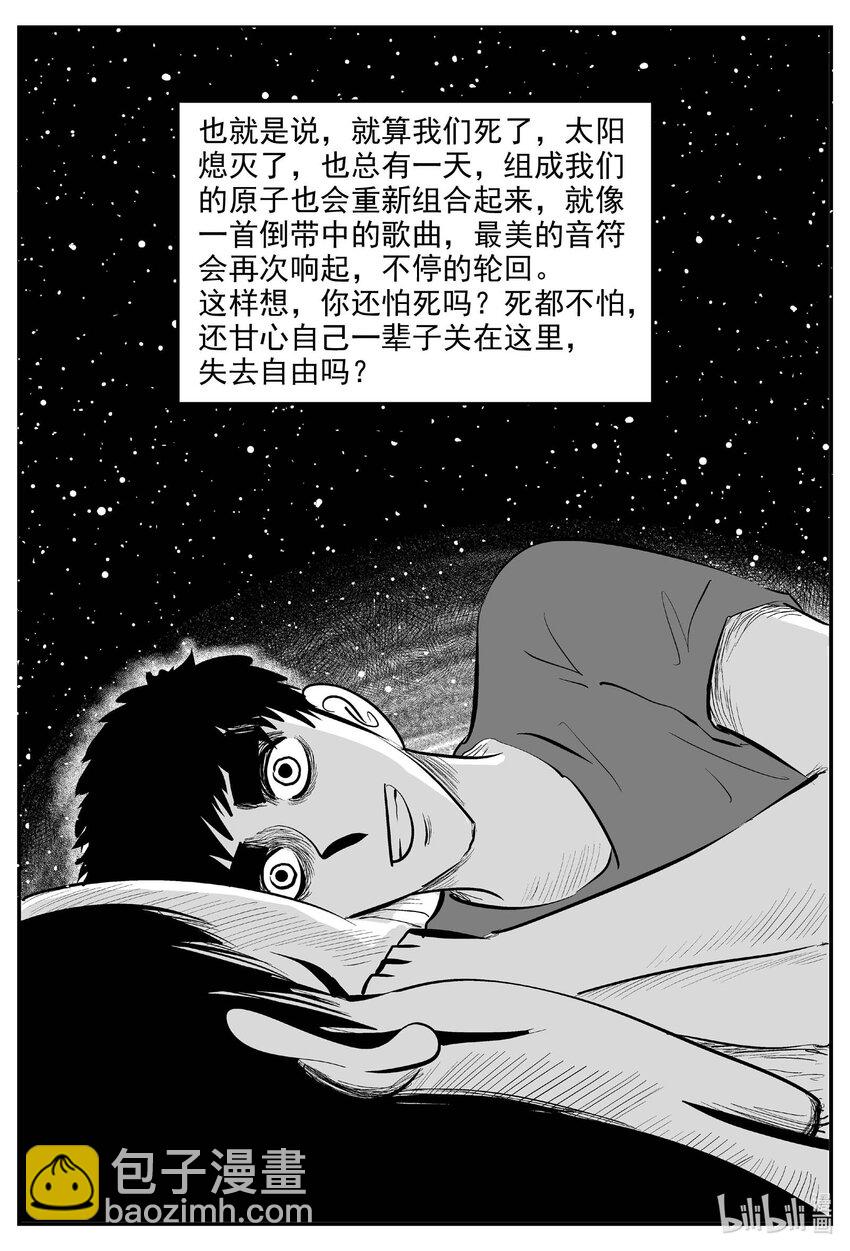 829 回归-第822话