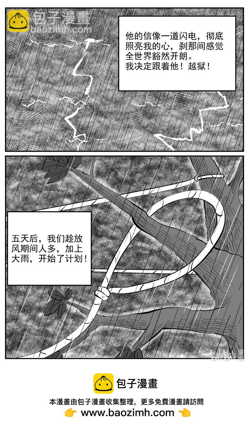 829 回归-第822话