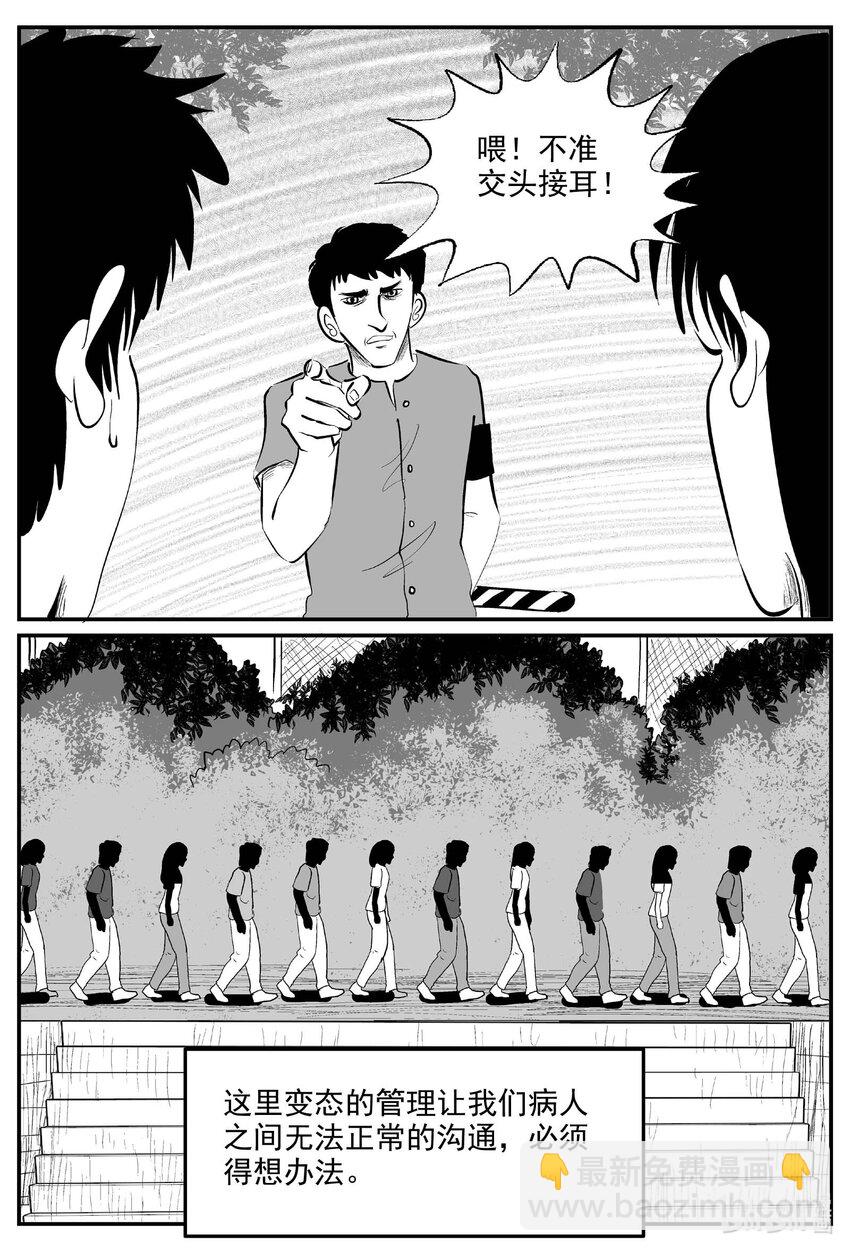 829 回归-第822话