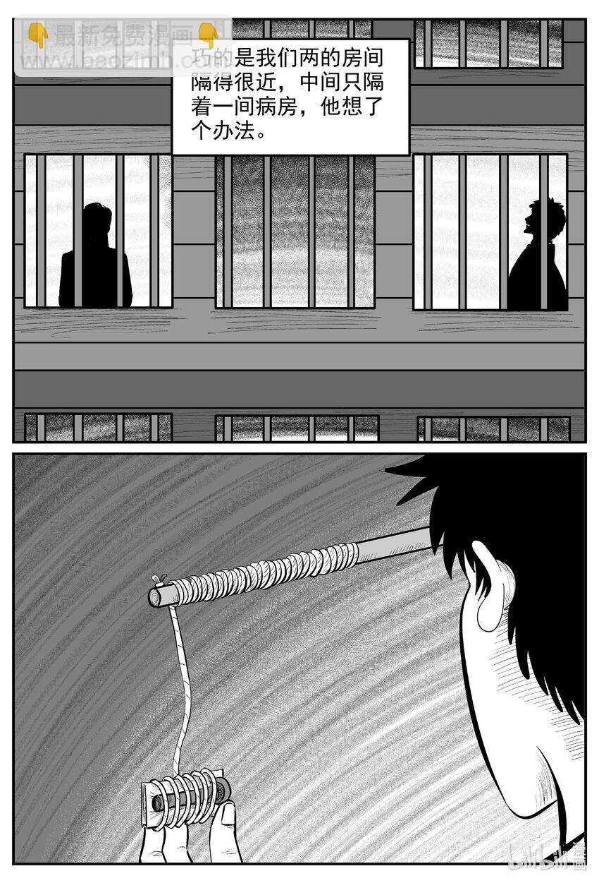 829 回归-第822话