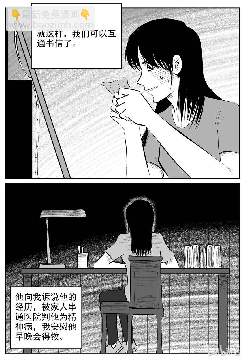 829 回归-第822话