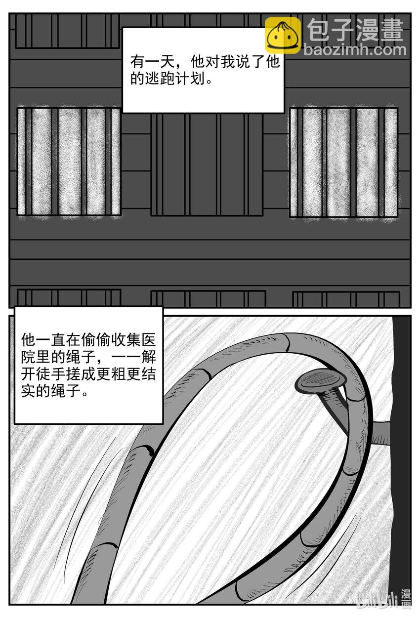829 回归-第822话