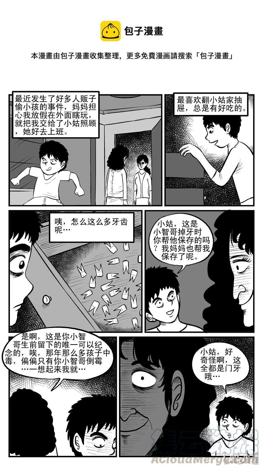 084 一分钟怪异故事（10）-第78话