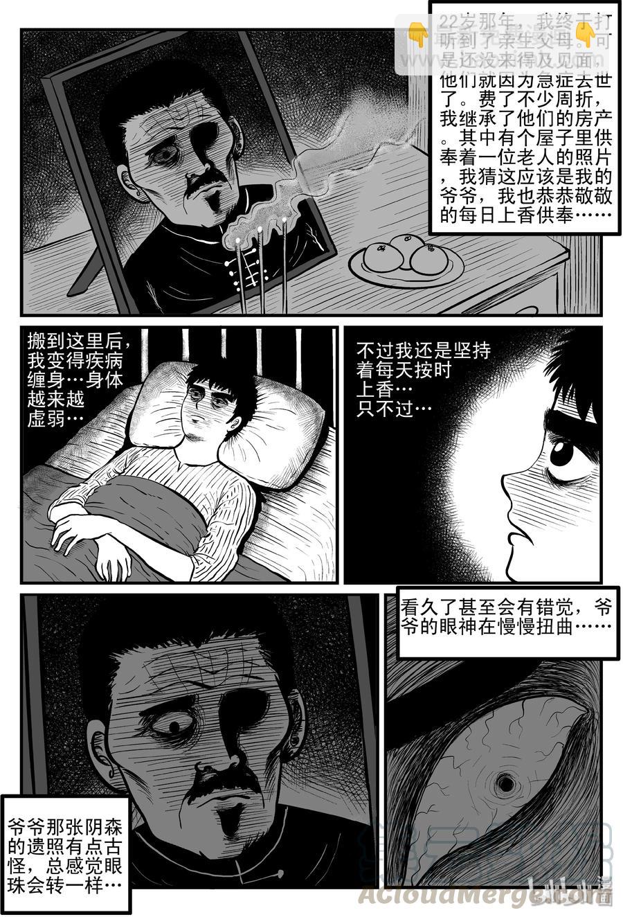 084 一分钟怪异故事（10）-第78话