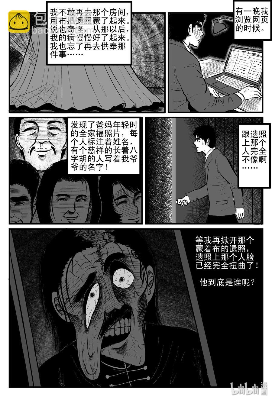 084 一分钟怪异故事（10）-第78话