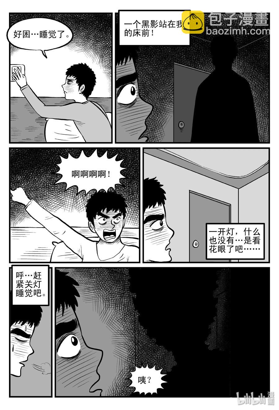 084 一分钟怪异故事（10）-第78话